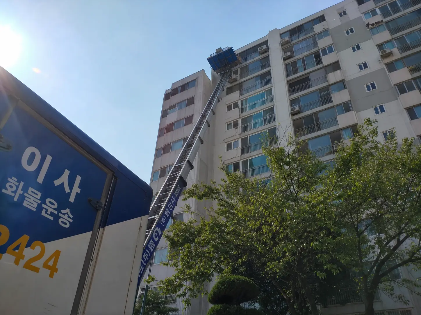 무료견적